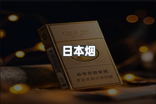 越南香烟系列